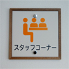 サービス