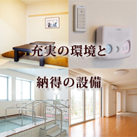 暮らし